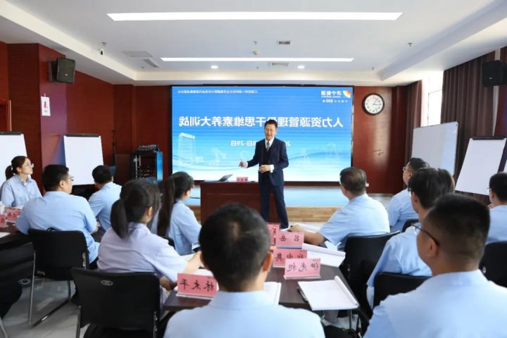 济宁能源集团举办人力资源变革管理实践工作坊专题培训