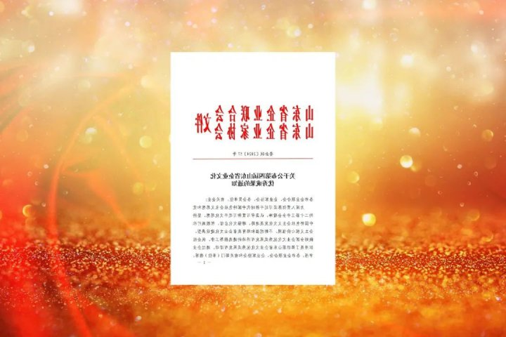 济宁能源集团一成果荣获省Agingames 优秀成果二等奖