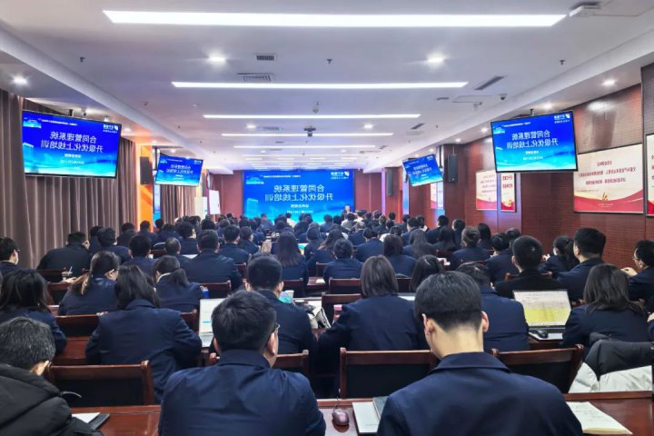 济宁能源集团举办合同管理系统优化升级上线培训