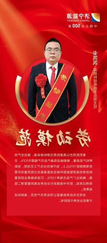 劳模风采丨秦凯凯：月产能提升53%，带领团队产值产能翻倍