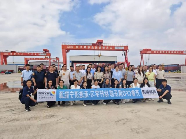 济宁能源集团组织多企业财务负责人交流会