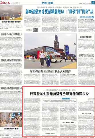 工人日报丨让内河船舶在绿色转型的航道上加速前行