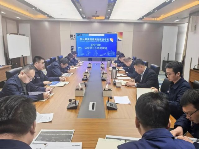 济宁能源集团召开煤矿企业财务负责人专题会