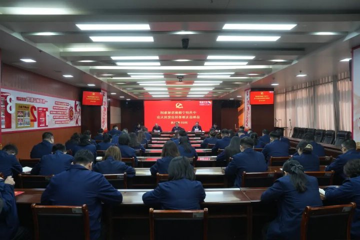 济宁能源集团总部党总支换届选举工作圆满完成