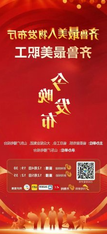 今晚发布！济宁能源集团一职工获评“齐鲁最美职工”