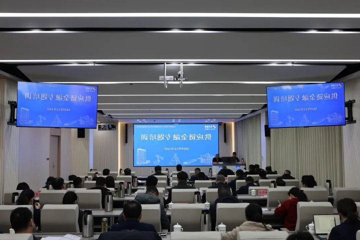济宁能源集团举办供应链金融专题培训
