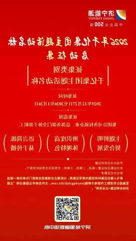 就等你来 | 2026年度千亿集团主题活动名称启动征集啦